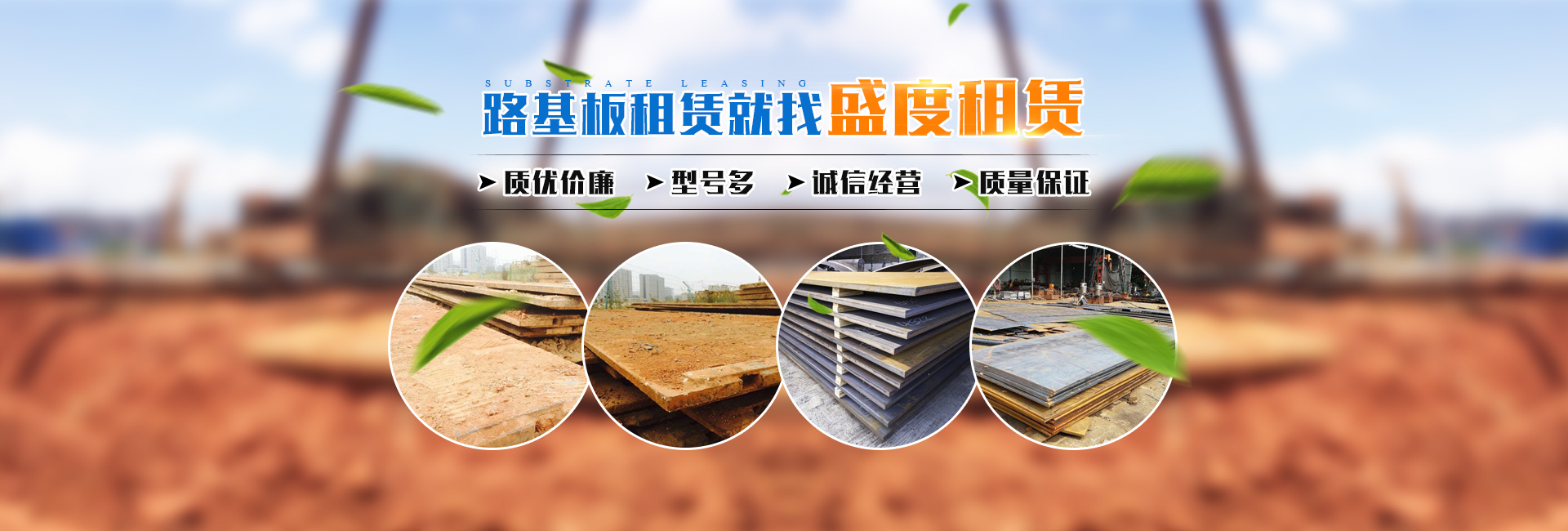 長沙盛度機(jī)械設(shè)備租賃有限公司_長沙路基箱出租|路機(jī)箱出售|路基箱加工